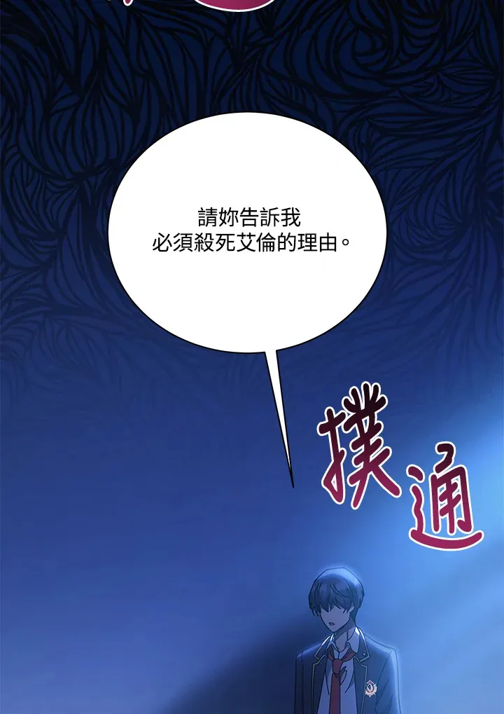 第48话 第88页