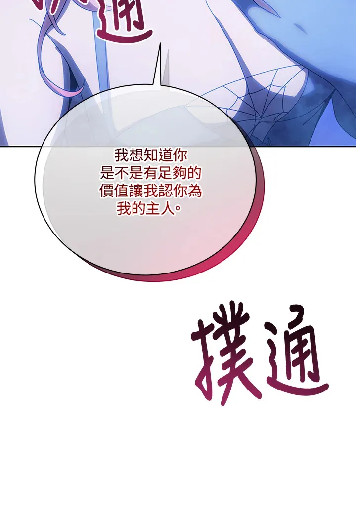 第48话 第91页