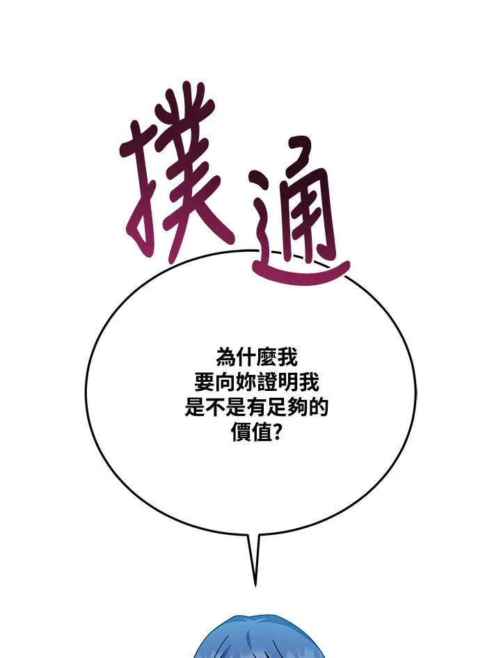 第48话 第93页