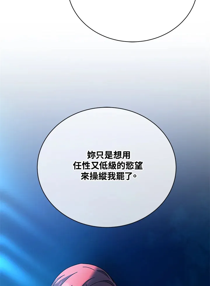 第48话 第105页