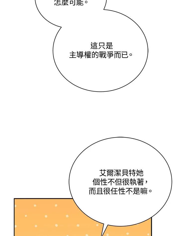 第49话 第4页