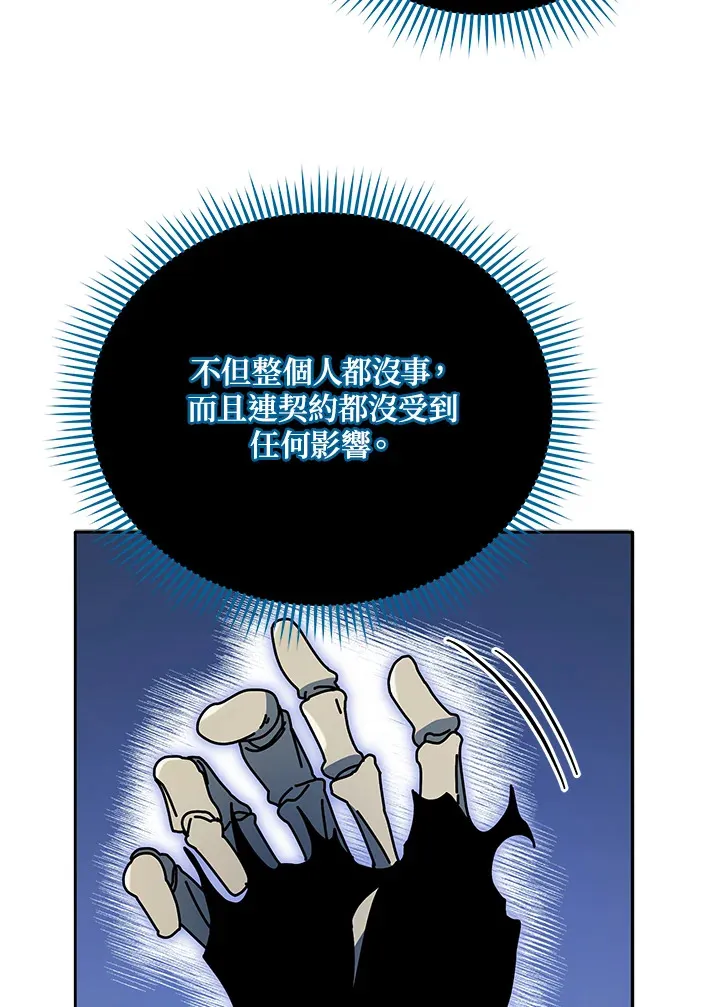 第49话 第14页
