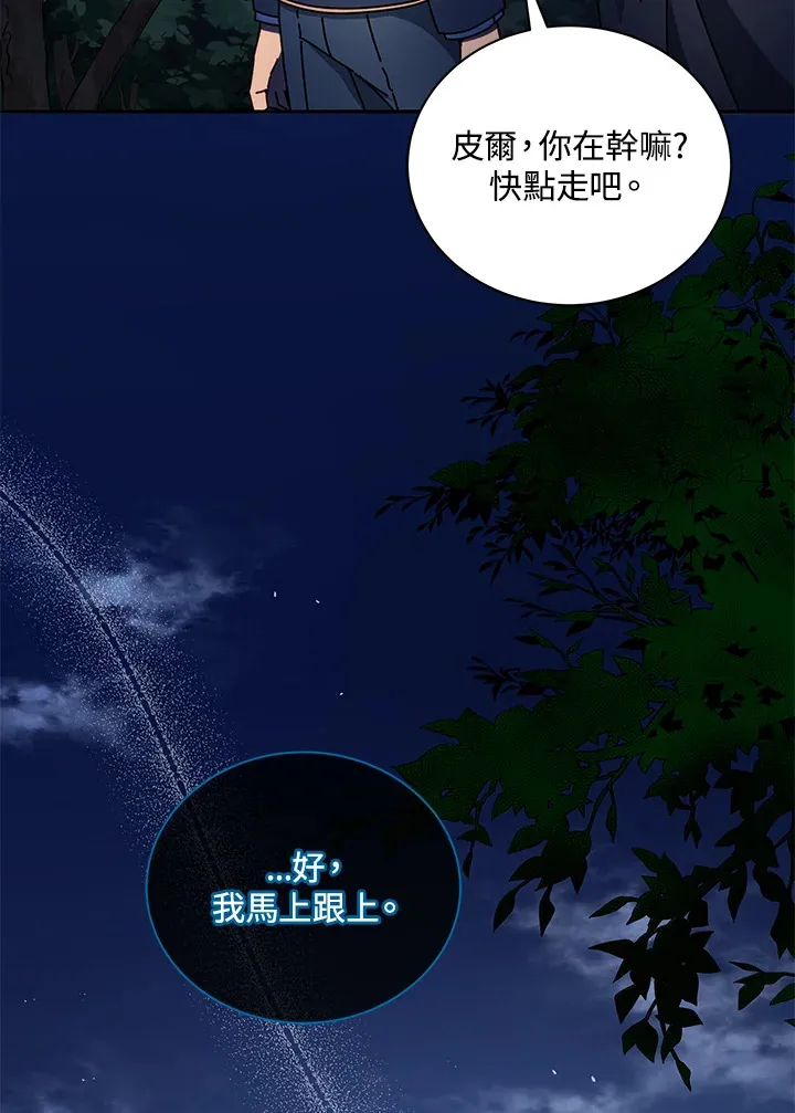 第49话 第17页