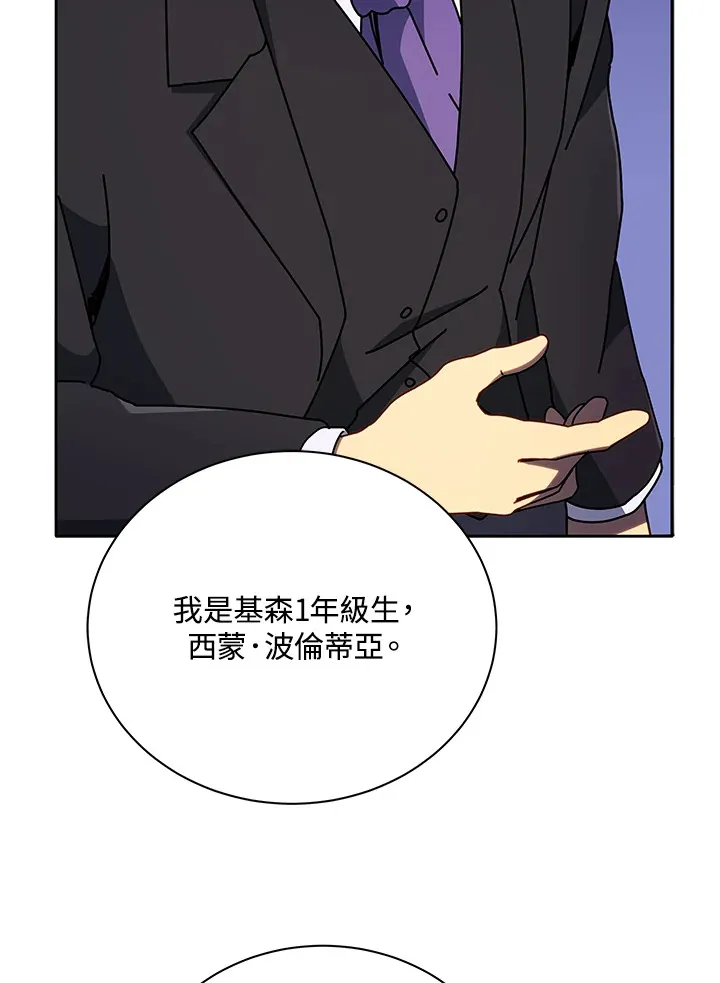 第49话 第24页