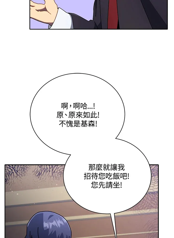 第49话 第28页