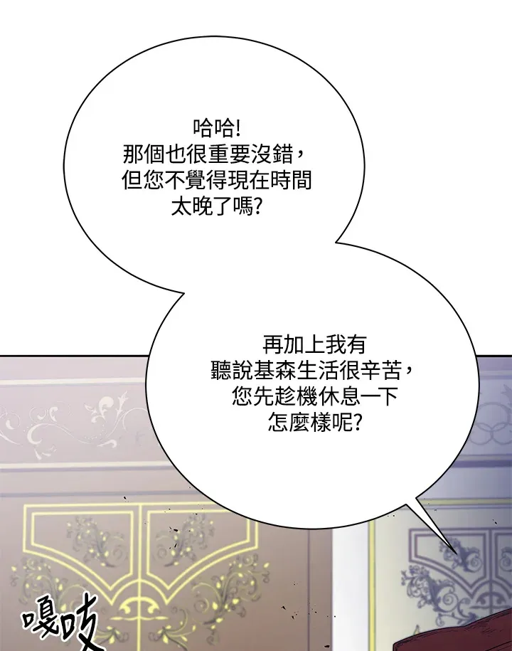 第49话 第30页