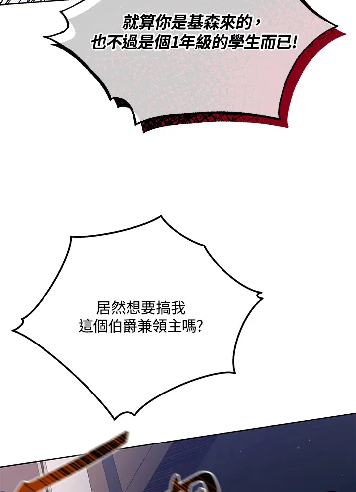 第49话 第44页