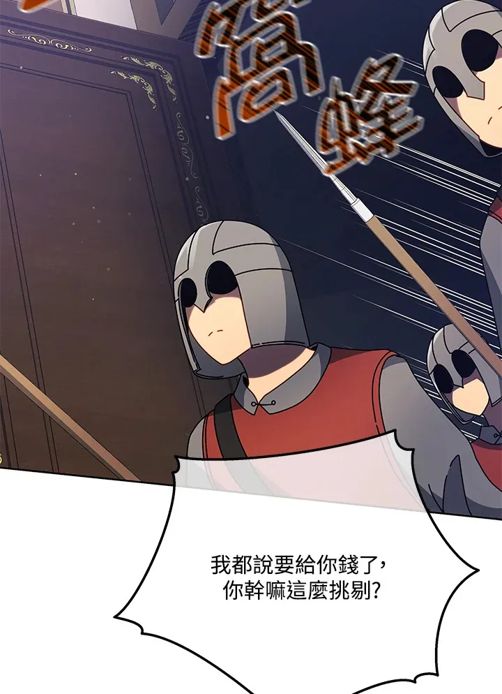 第49话 第45页