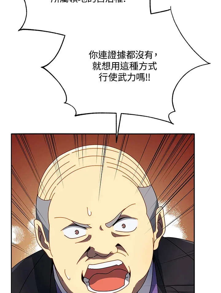 第49话 第64页