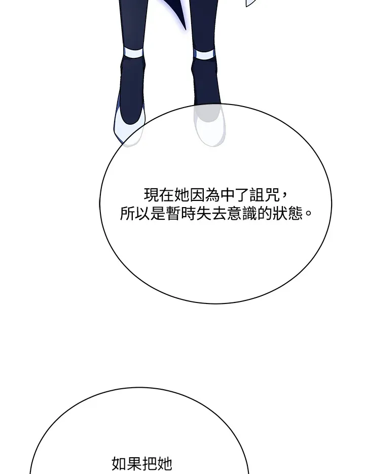 第49话 第71页