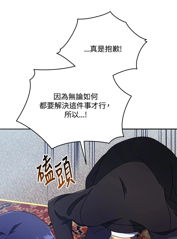 第49话 第79页
