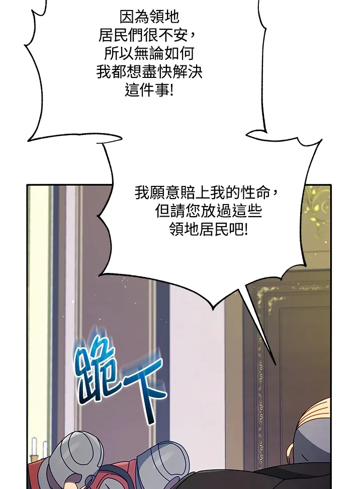 第49话 第81页