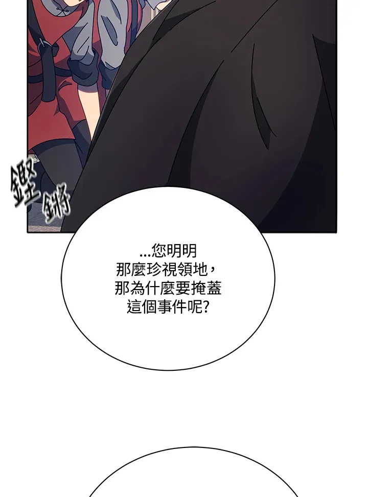 第49话 第82页