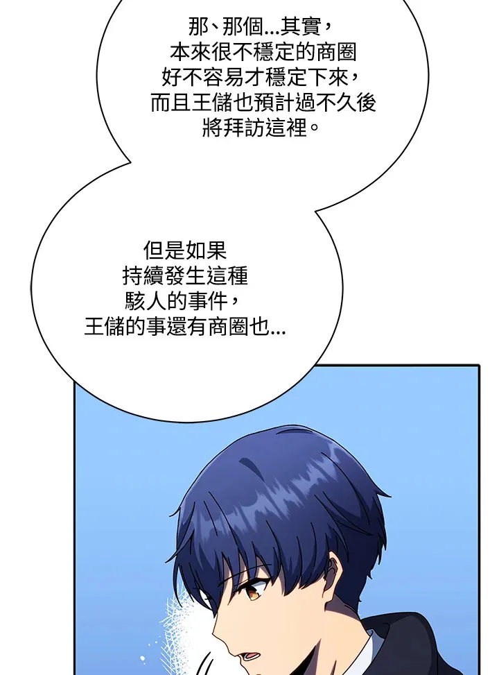 第49话 第83页