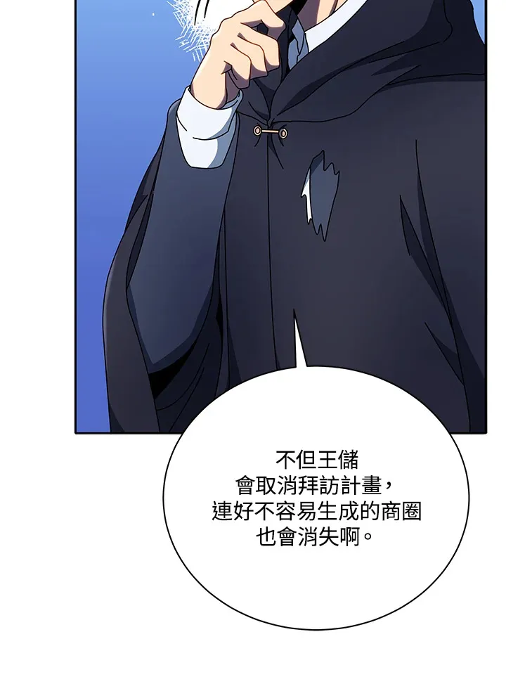 第49话 第84页