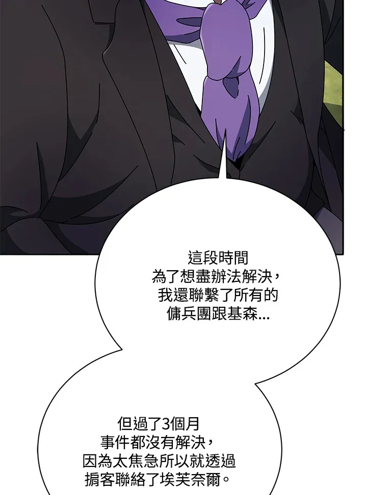 第49话 第86页