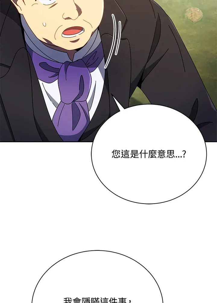 第49话 第93页