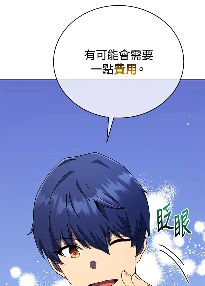 第49话 第96页