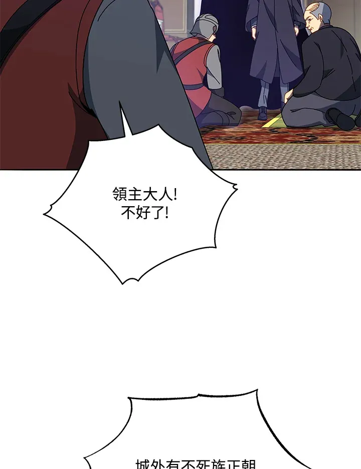 第49话 第99页