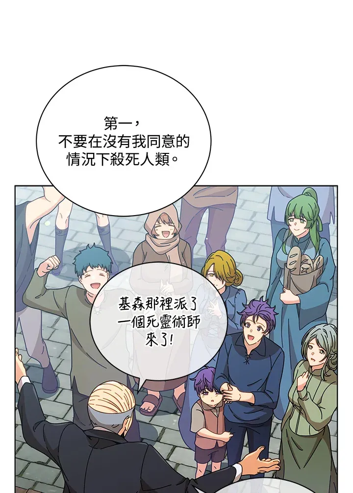 第50话 第3页
