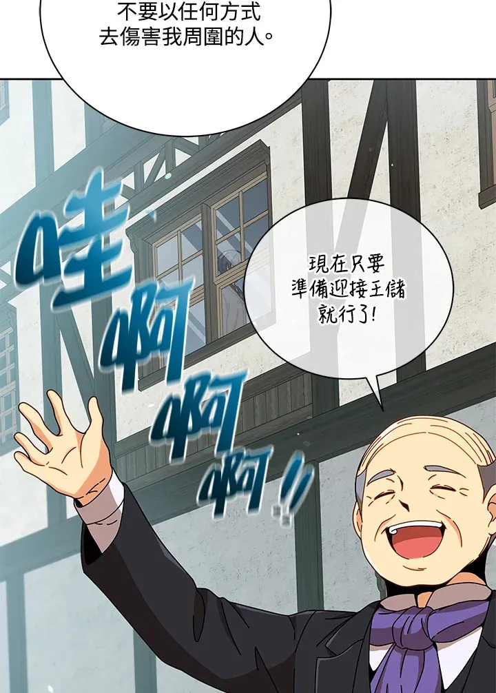第50话 第5页