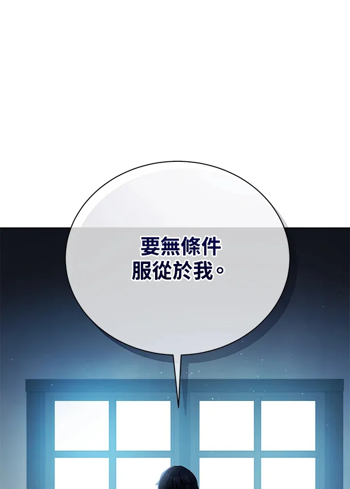第50话 第8页