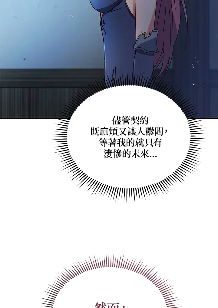 第50话 第11页