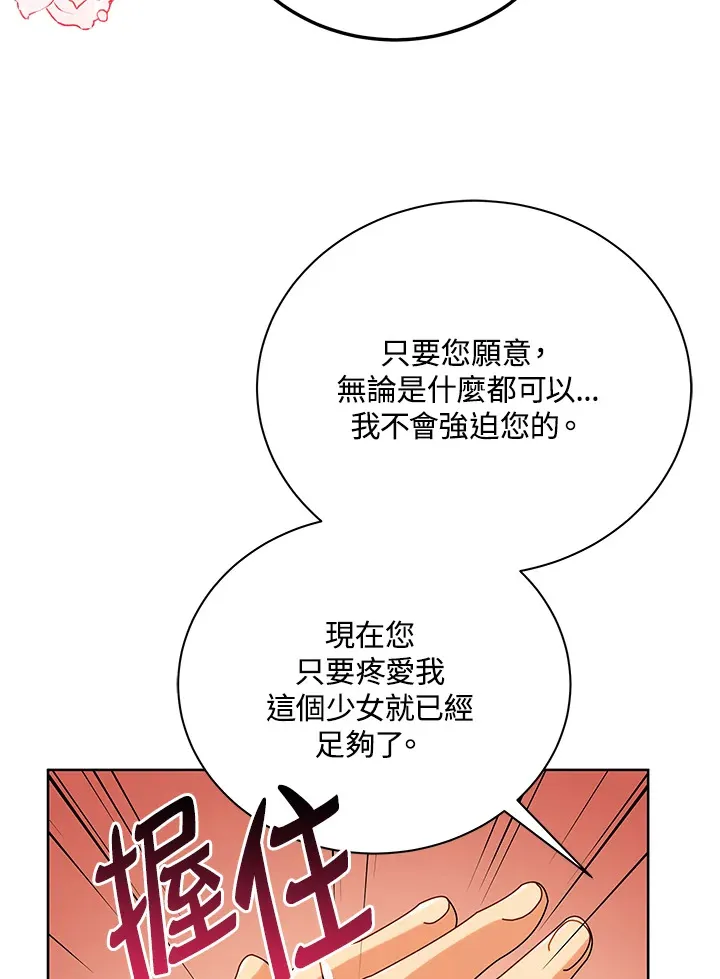 第50话 第21页