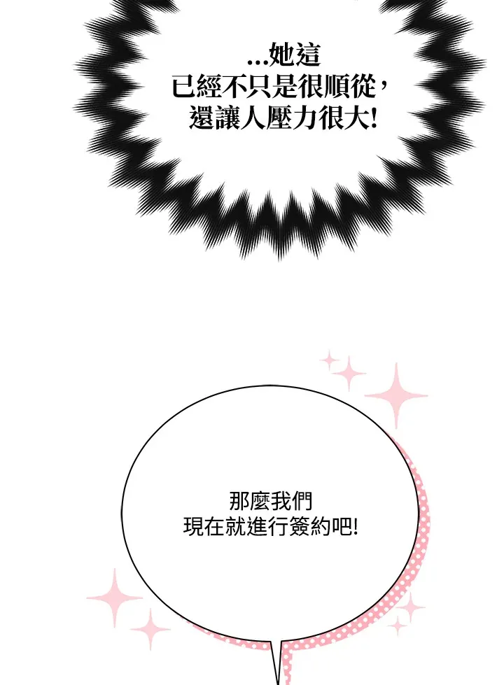 第50话 第23页
