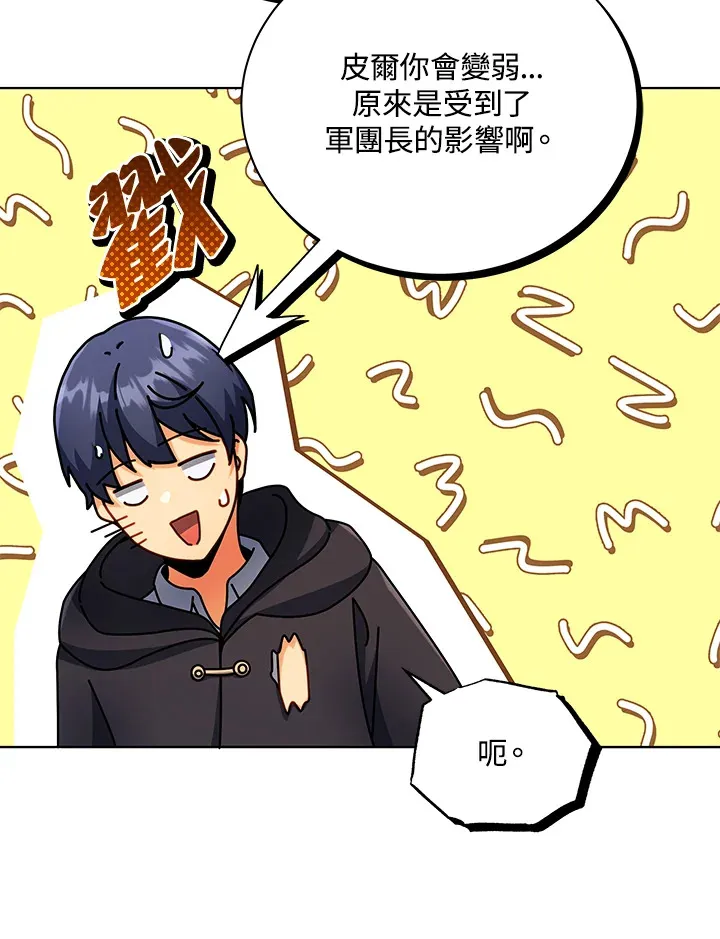 第50话 第35页
