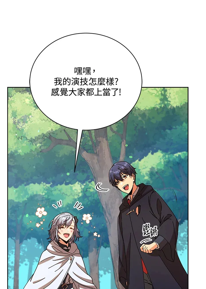 第50话 第43页