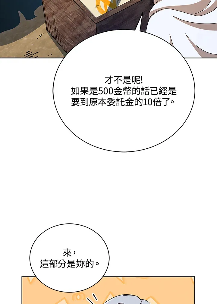 第50话 第46页