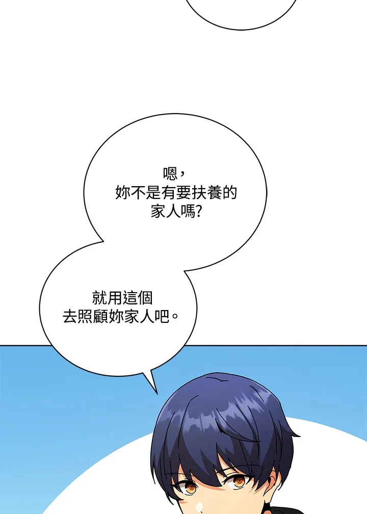 第50话 第48页