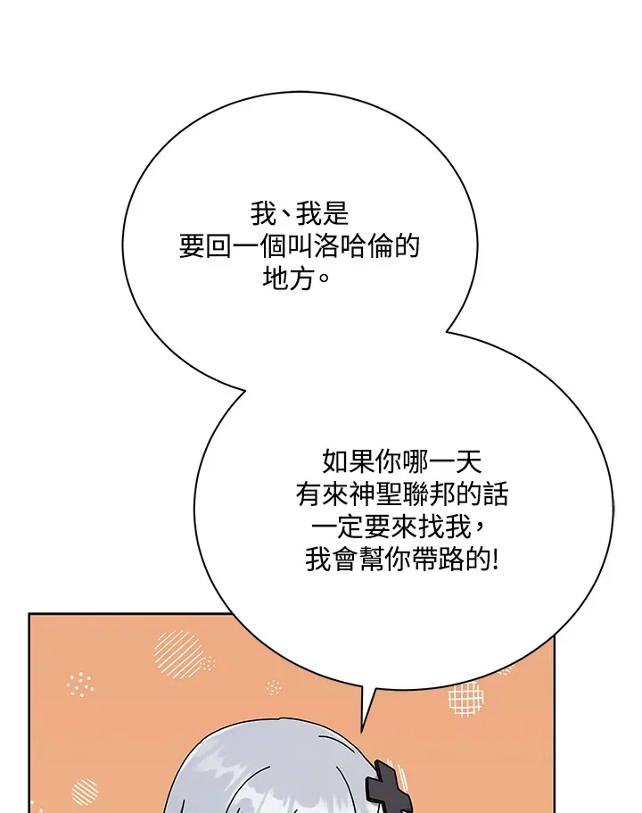 第50话 第52页
