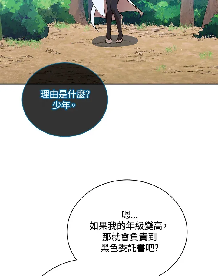第50话 第57页