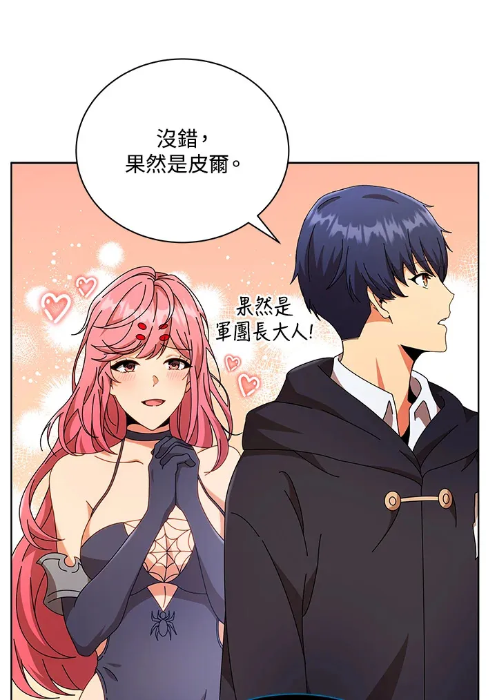 第50话 第61页