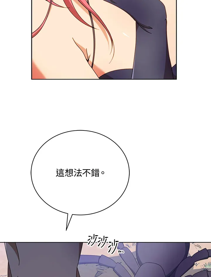 第50话 第73页