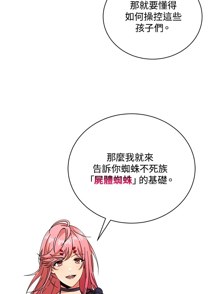 第50话 第75页