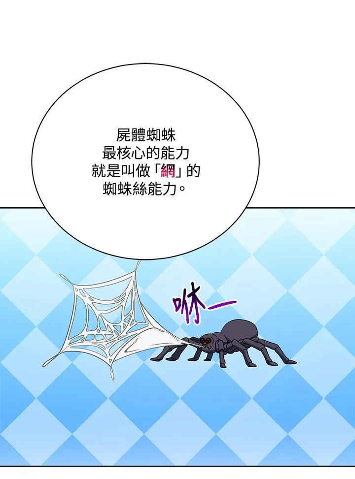 第50话 第79页