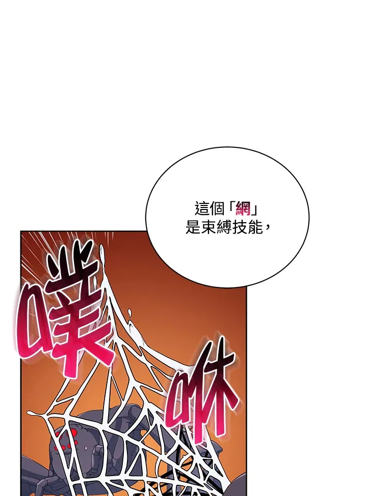 第50话 第80页