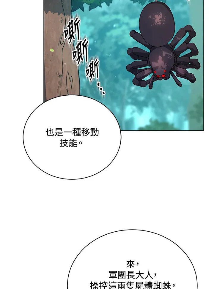 第50话 第82页