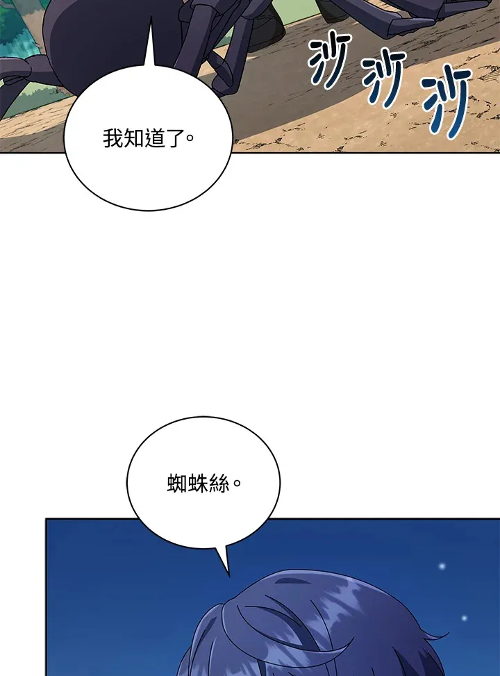 第50话 第84页
