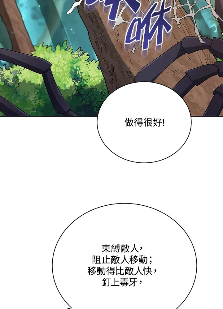 第50话 第88页