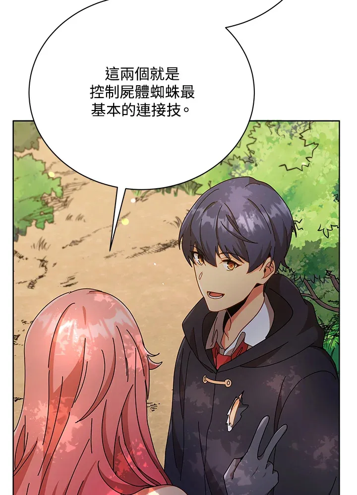 第50话 第89页