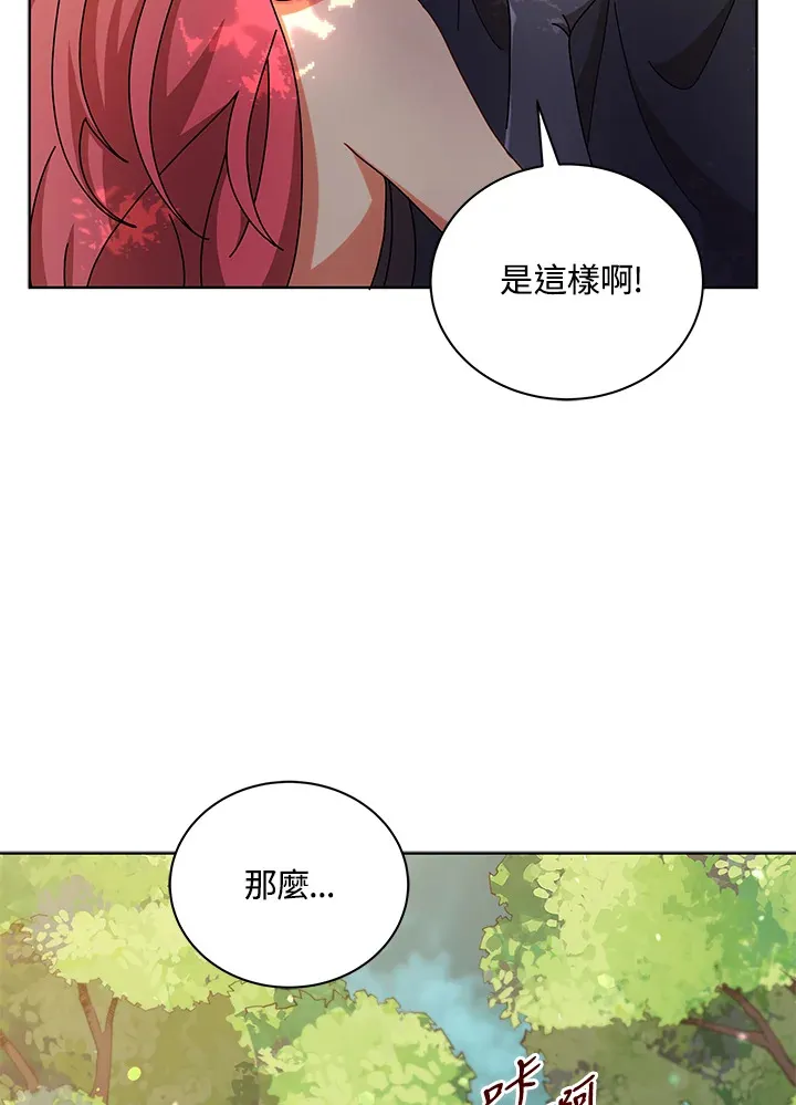 第50话 第90页