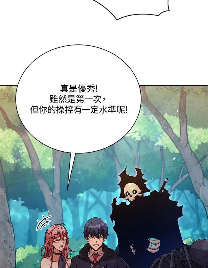 第50话 第110页