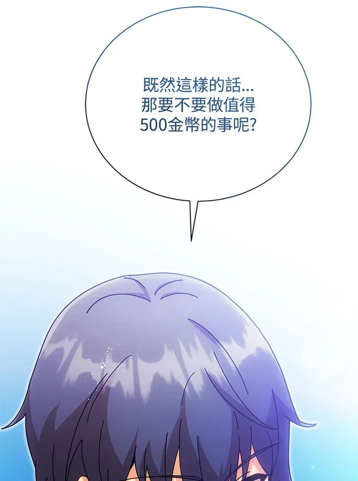 第50话 第117页