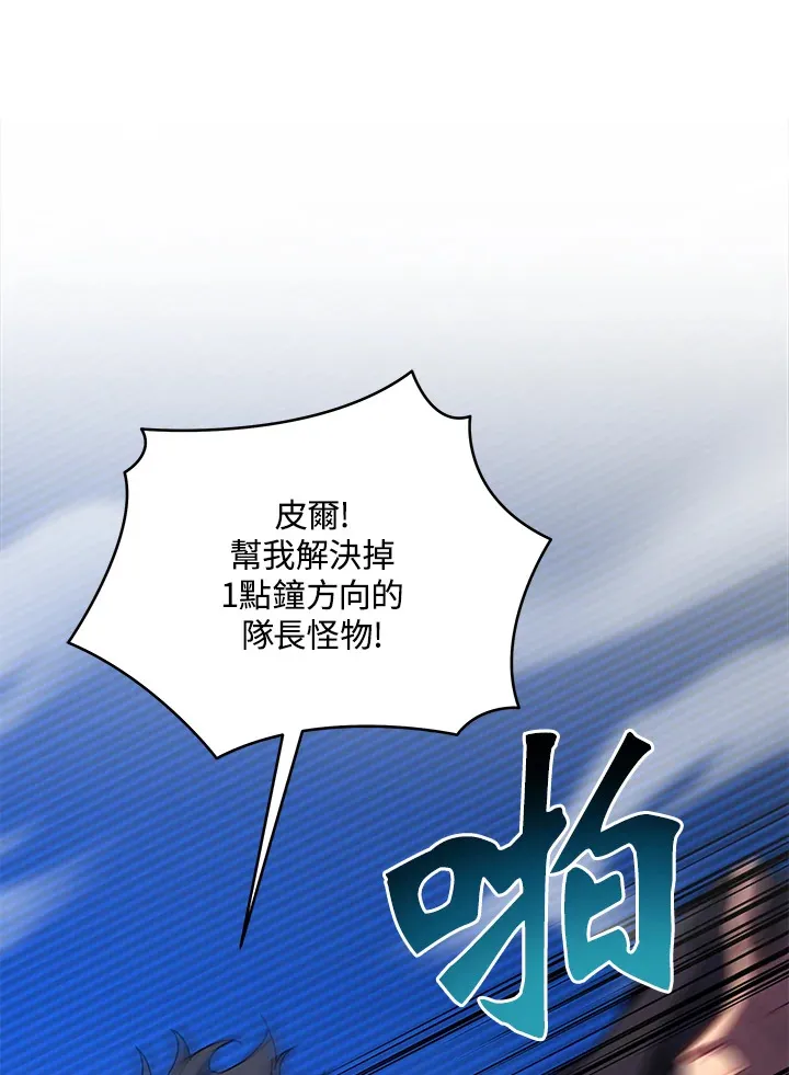 第51话 第1页