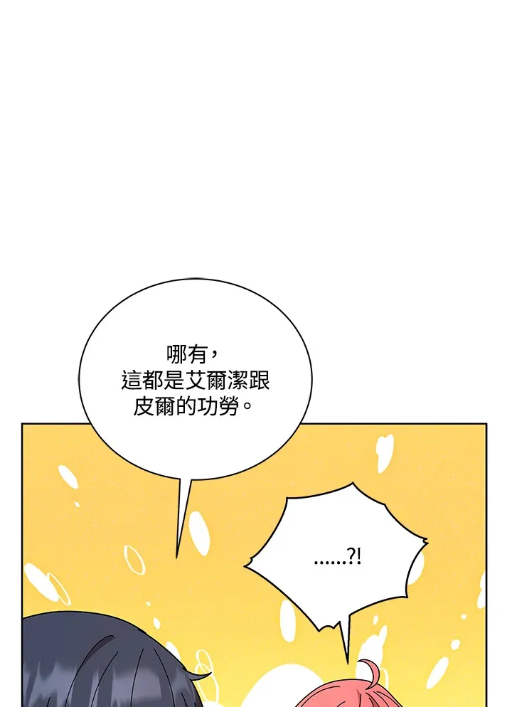 第51话 第16页