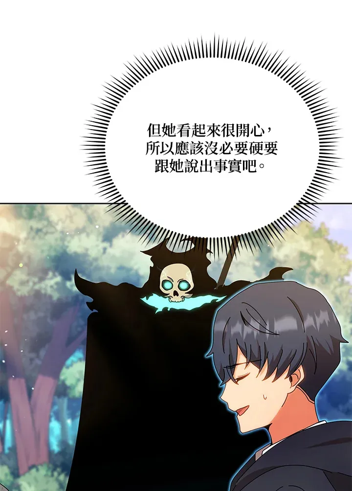 第51话 第21页